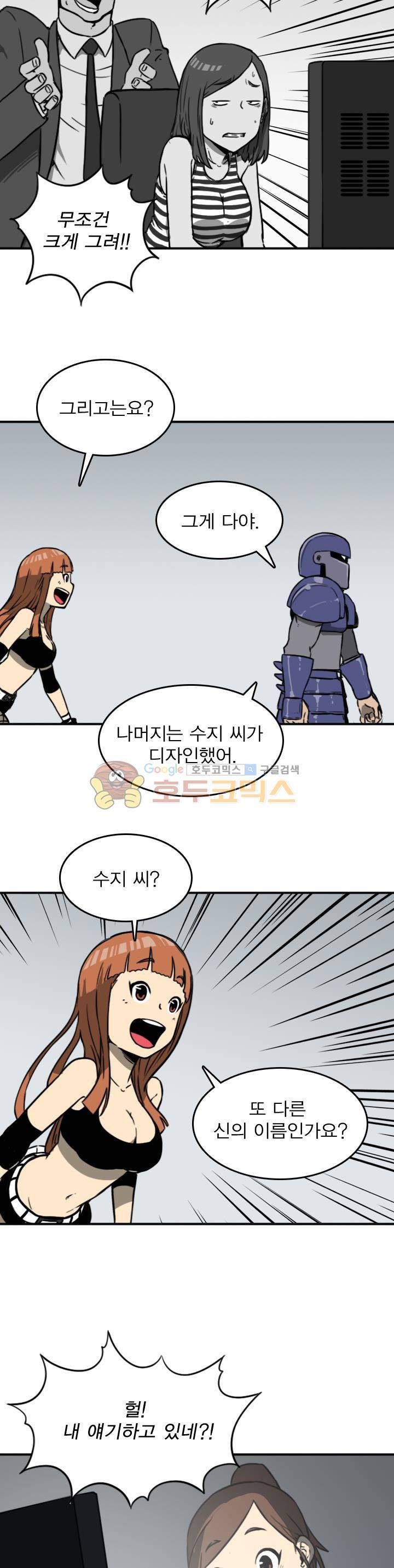 NPC 23화 3
