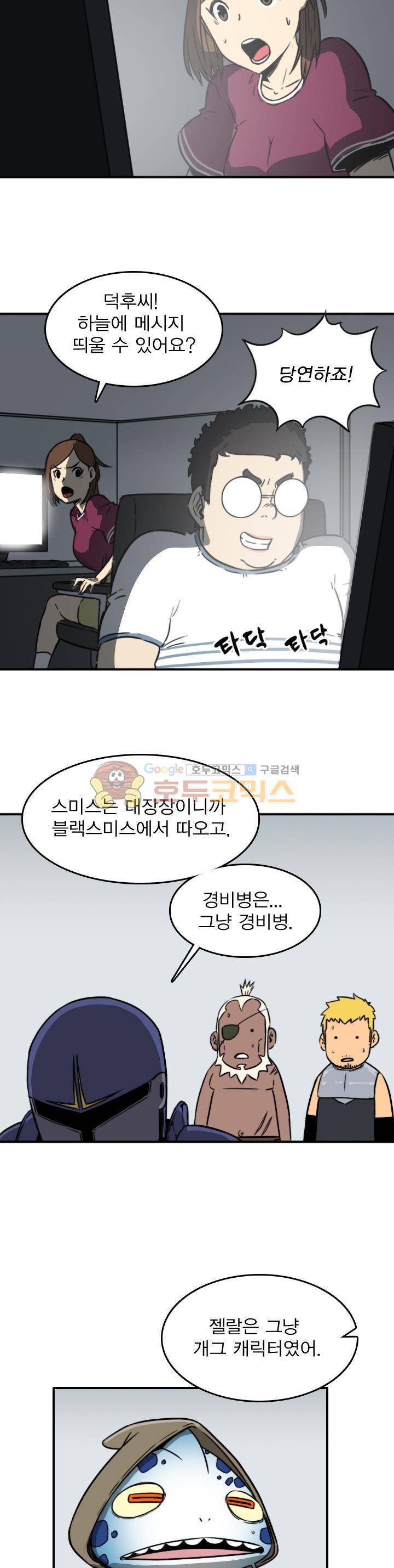 NPC 23화 4