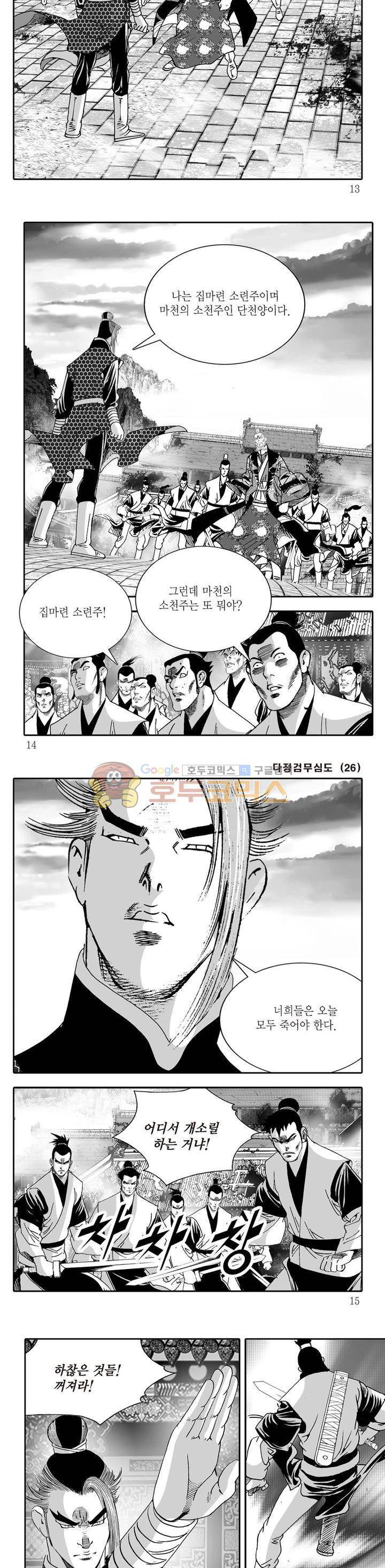 다정검무심도 26권 3