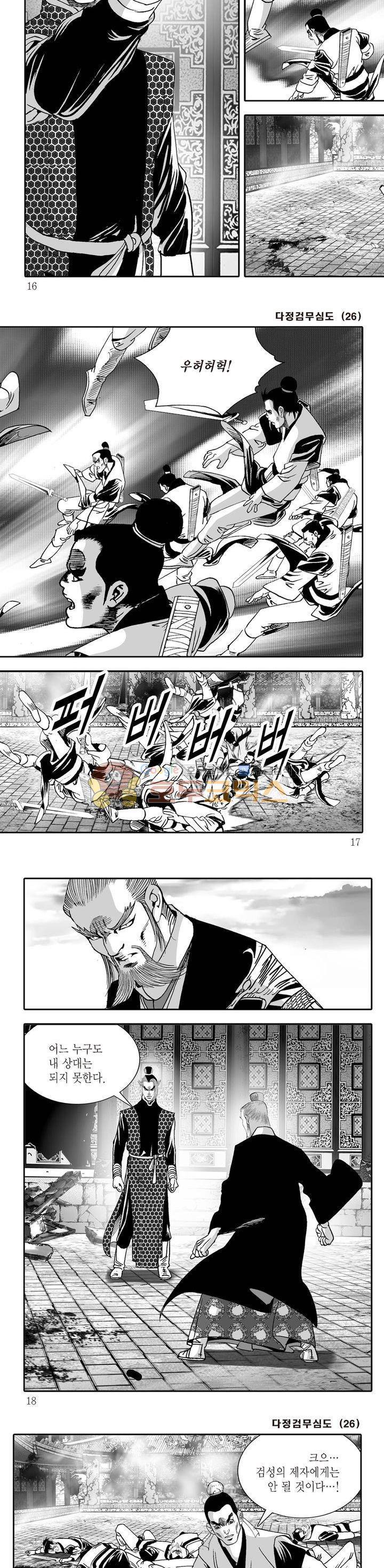 다정검무심도 26권 4