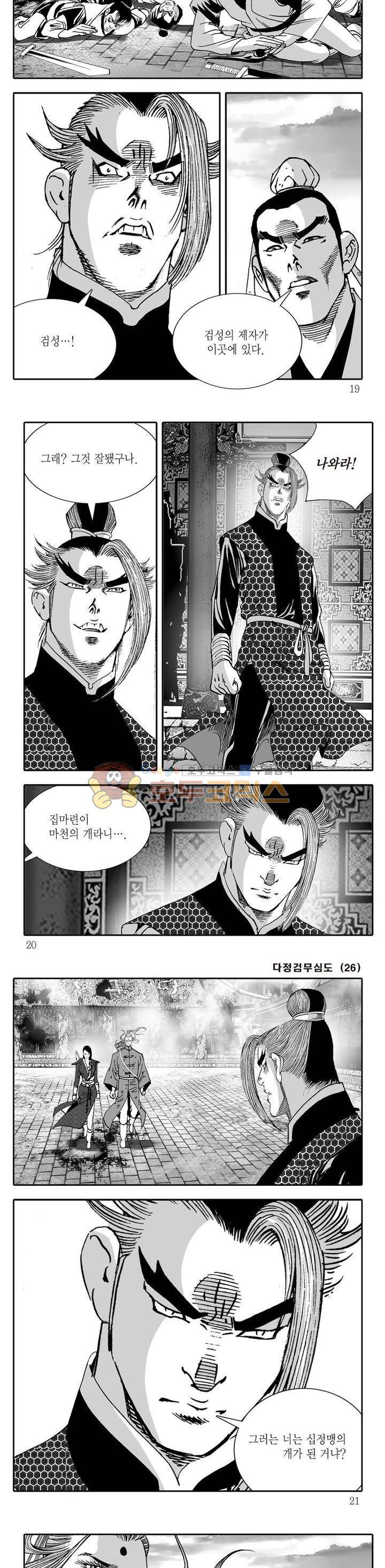 다정검무심도 26권 5