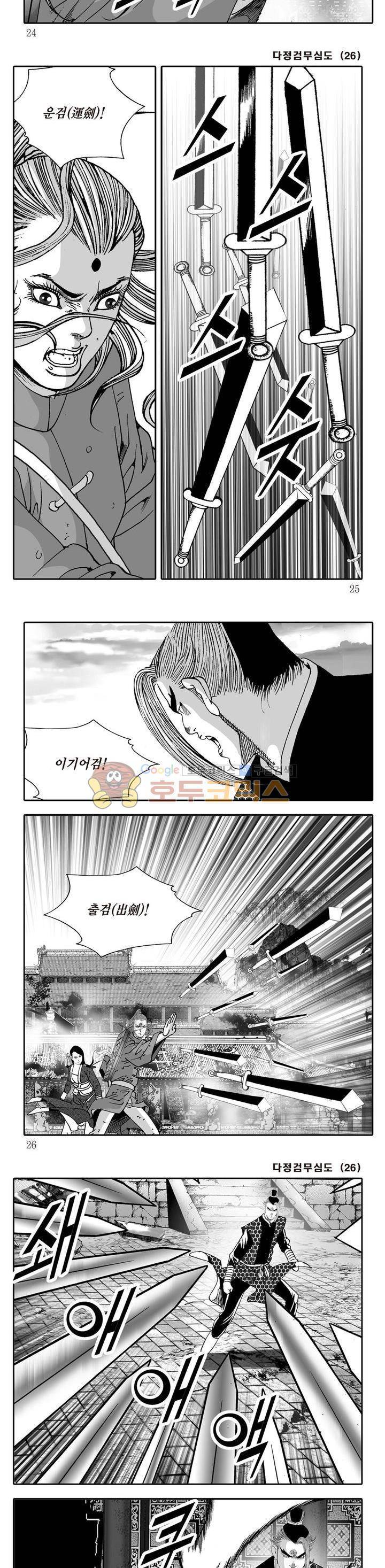 다정검무심도 26권 7