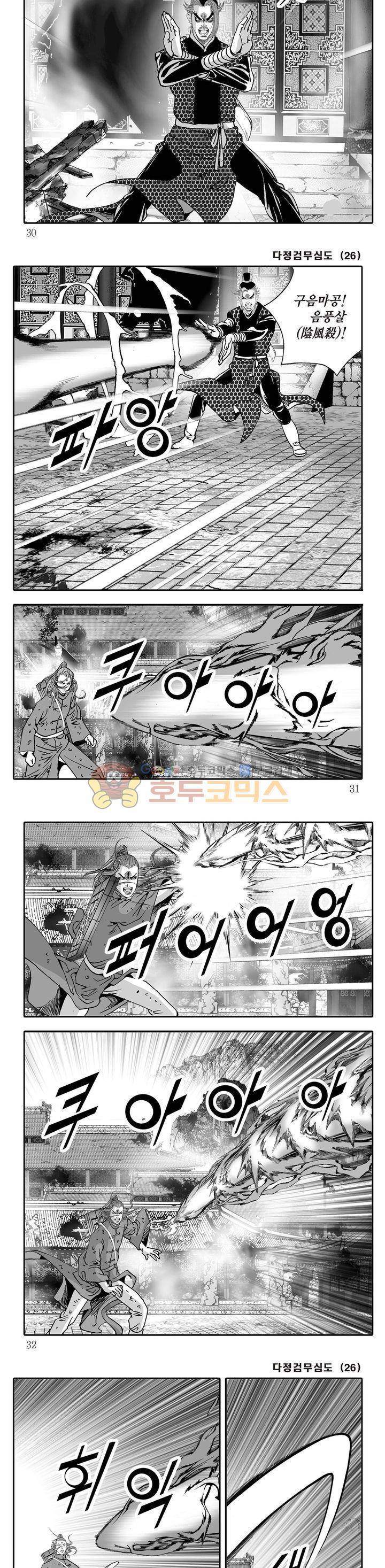 다정검무심도 26권 9