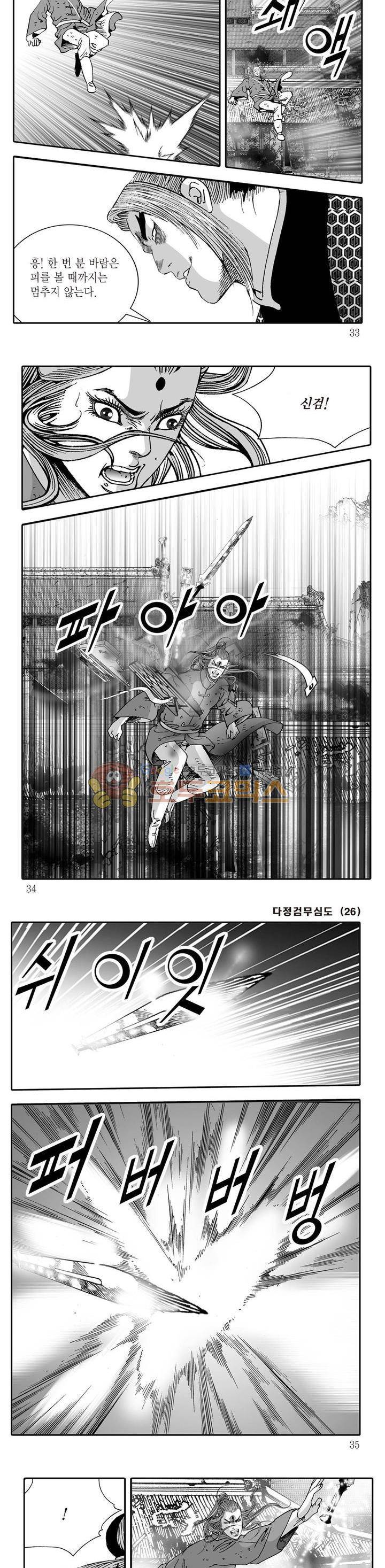 다정검무심도 26권 10