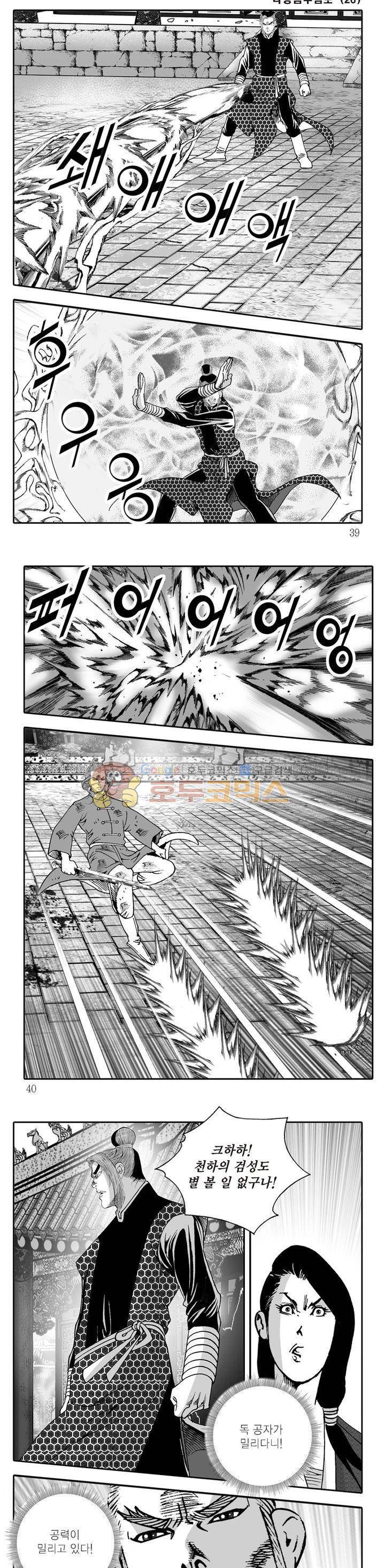 다정검무심도 26권 12