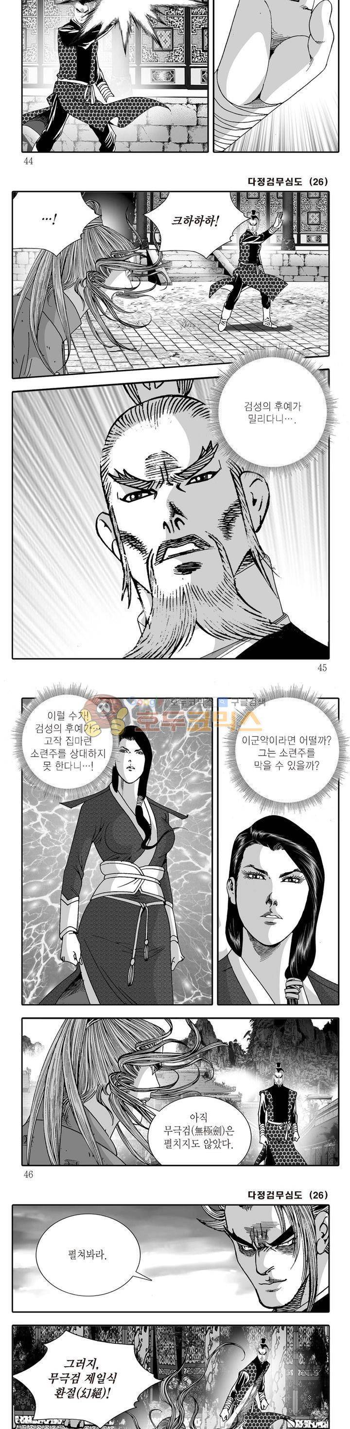 다정검무심도 26권 14