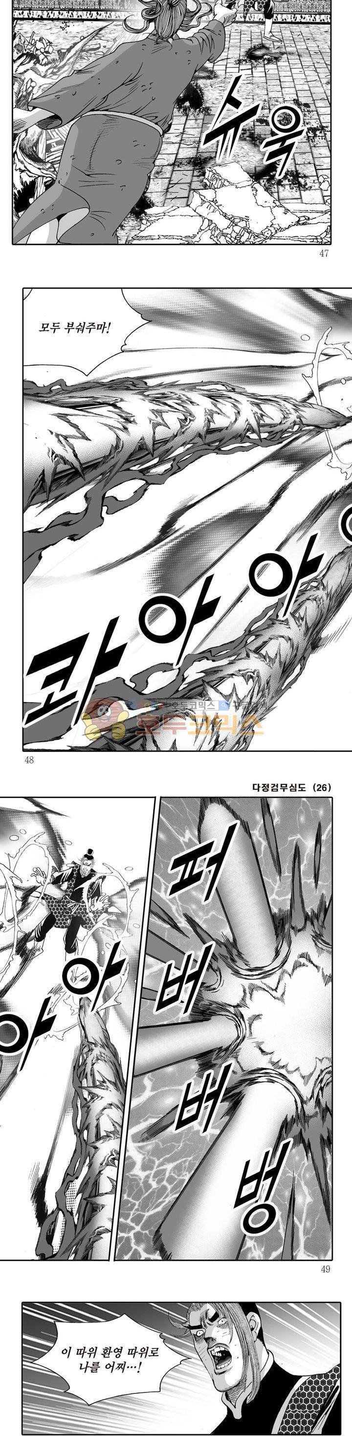다정검무심도 26권 15