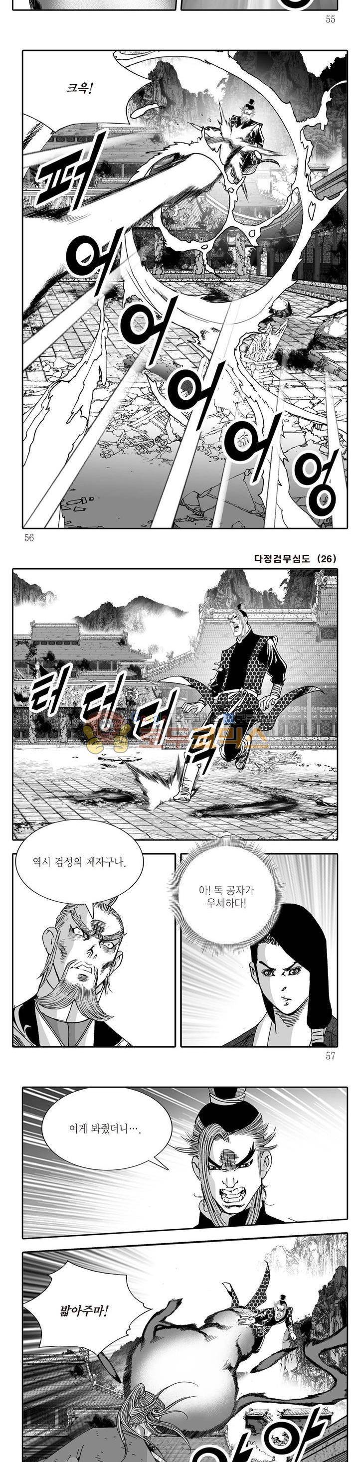 다정검무심도 26권 18