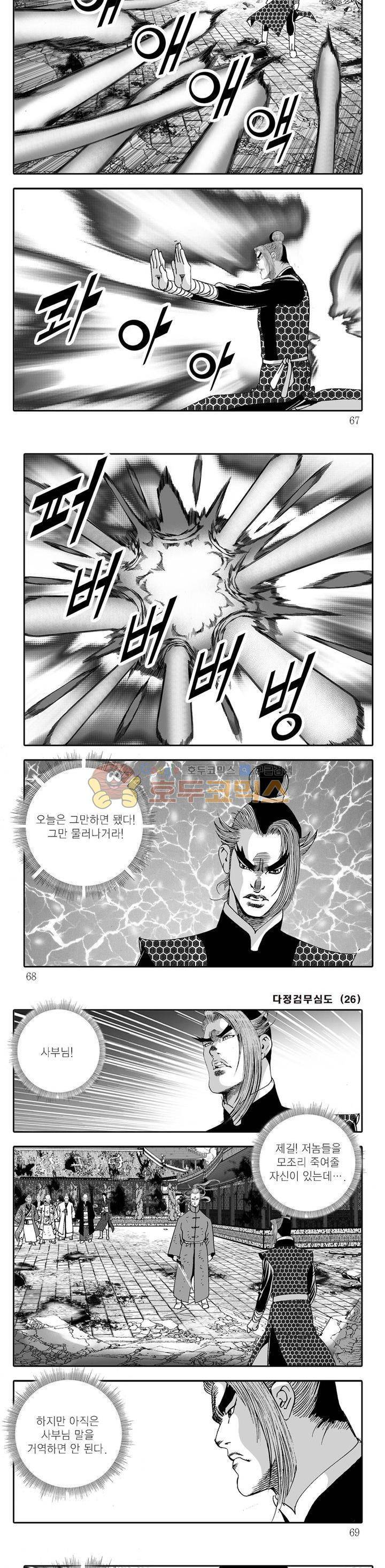 다정검무심도 26권 22
