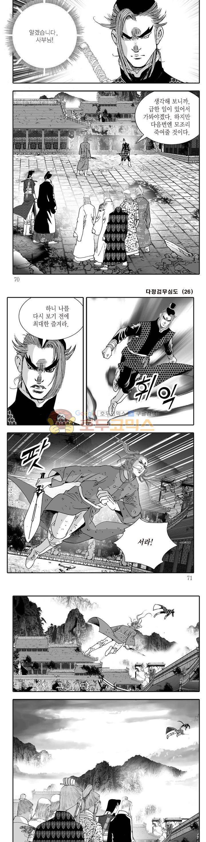 다정검무심도 26권 23