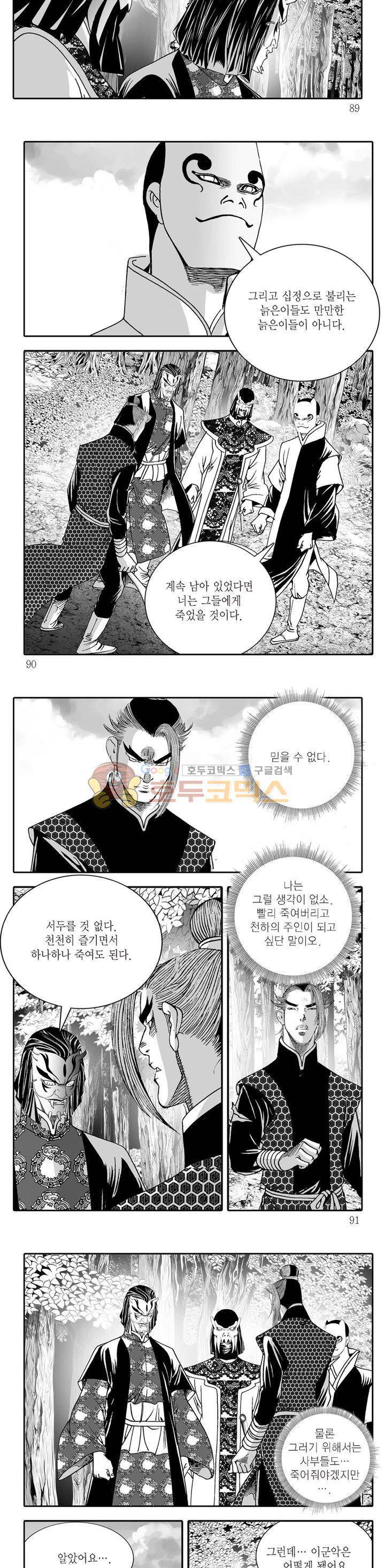 다정검무심도 26권 30