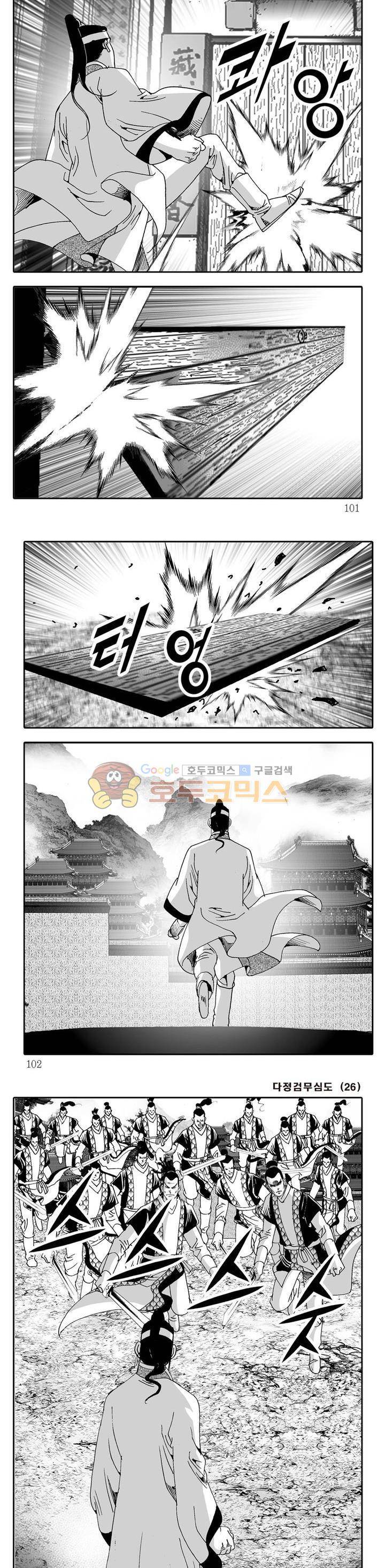 다정검무심도 26권 34