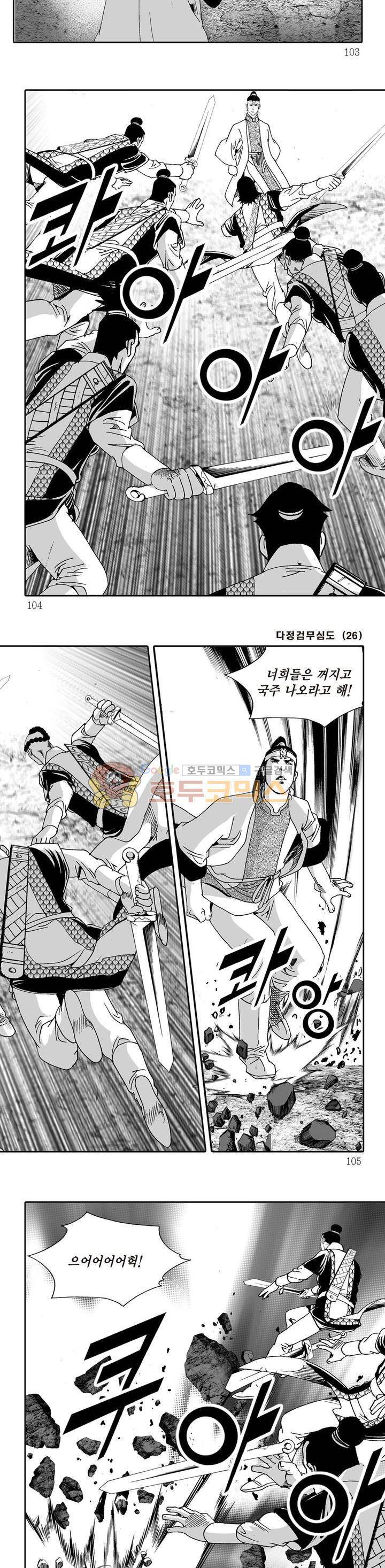 다정검무심도 26권 35