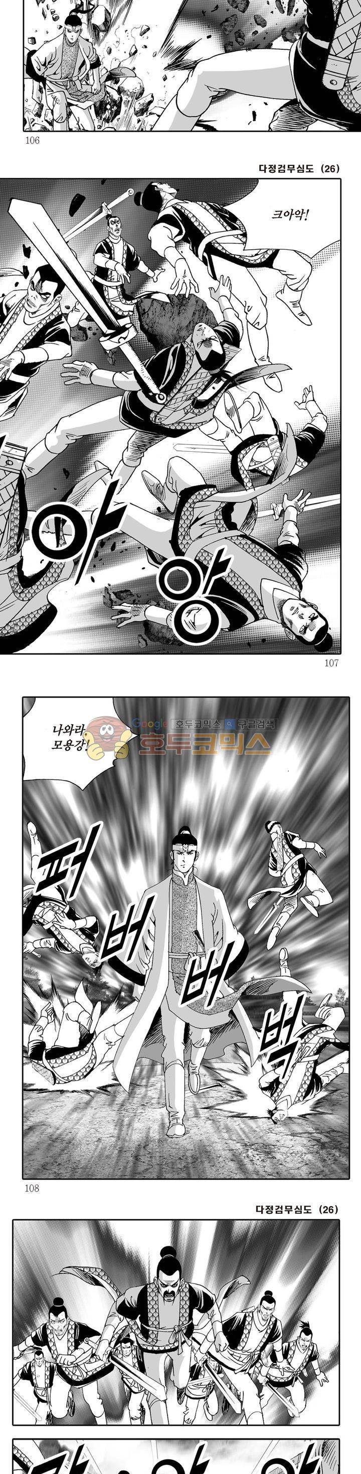다정검무심도 26권 36