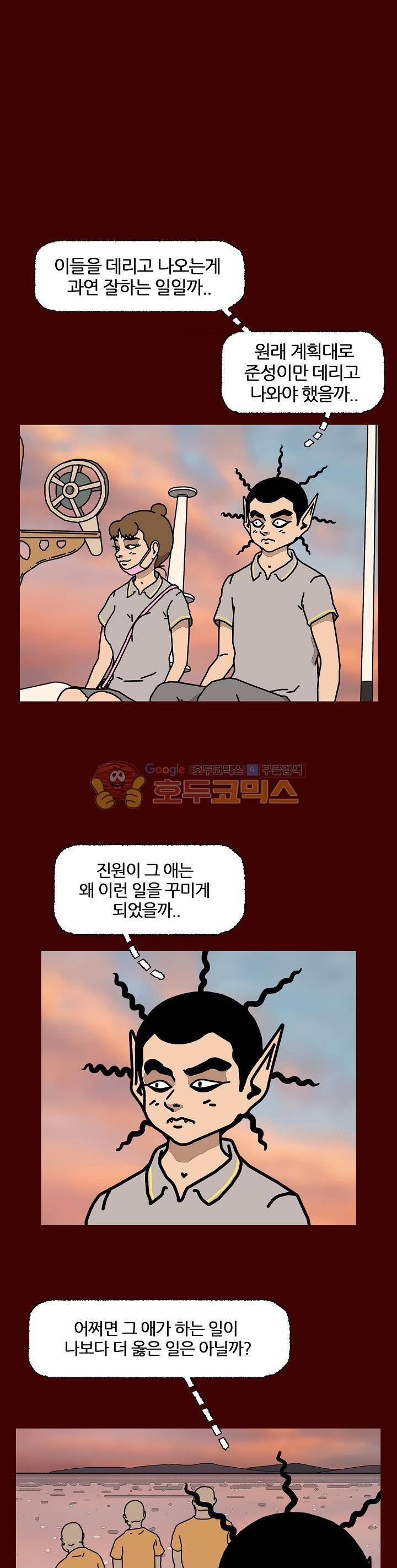 괴기목욕탕 시즌2 52화 1