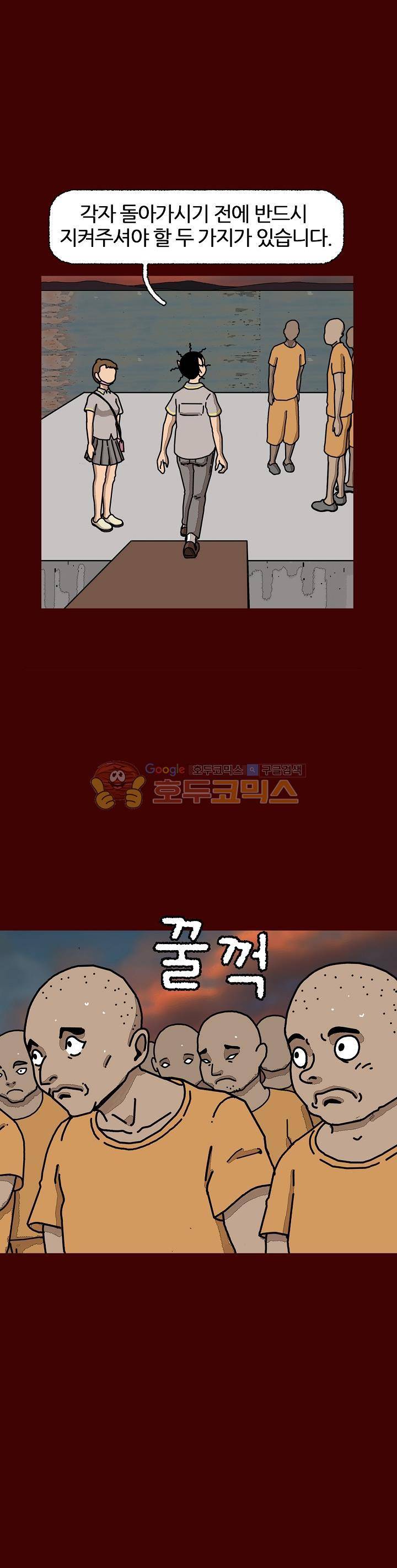 괴기목욕탕 시즌2 52화 4