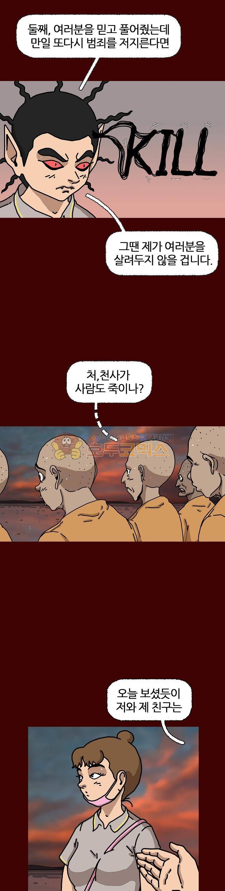 괴기목욕탕 시즌2 52화 6