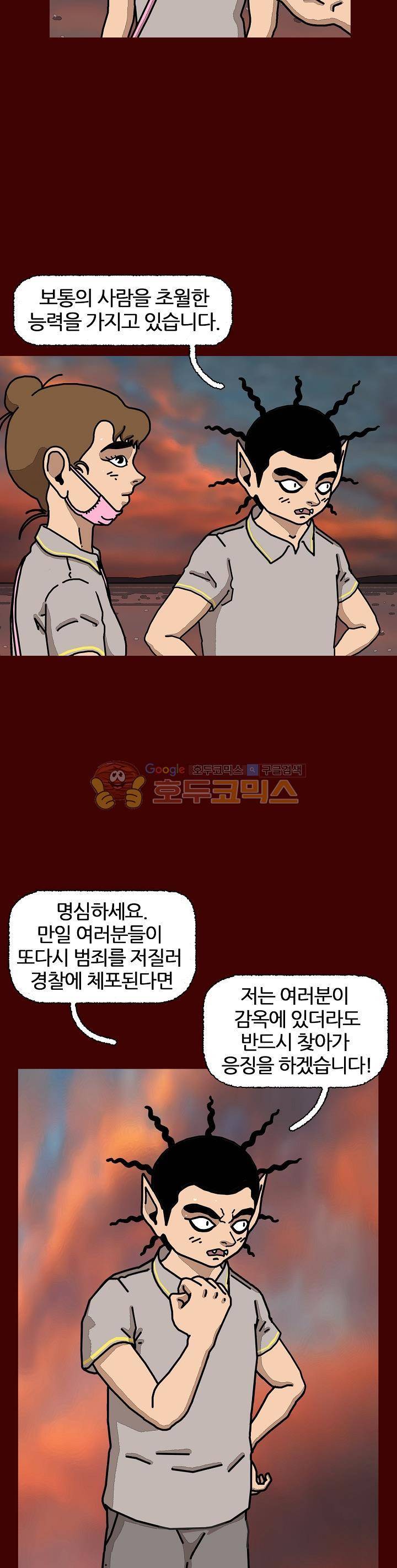 괴기목욕탕 시즌2 52화 7