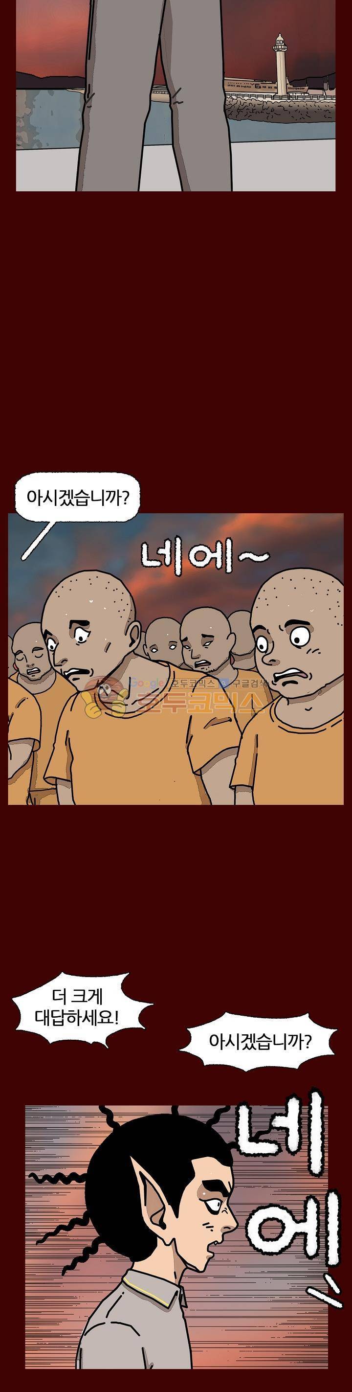 괴기목욕탕 시즌2 52화 8