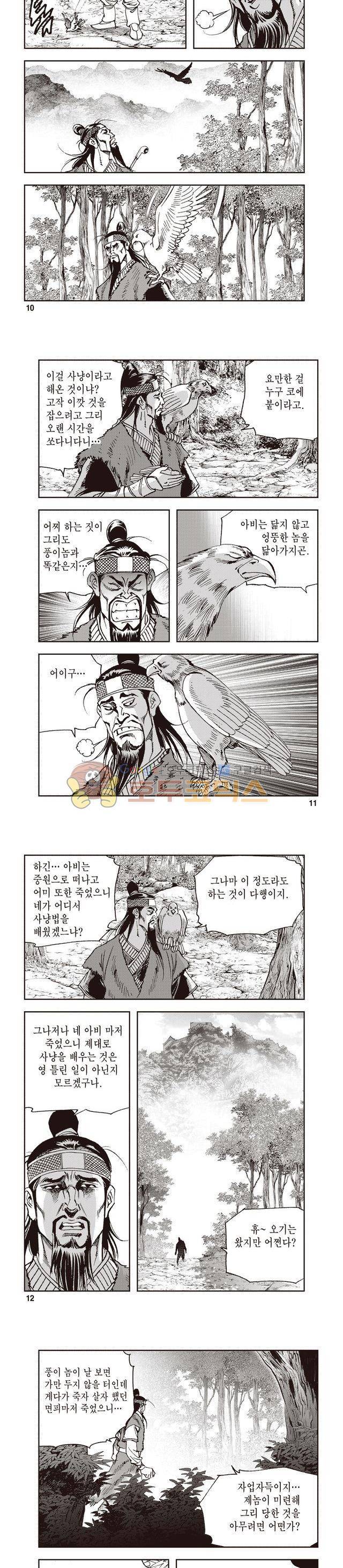 궁귀검신 1부 35권 3