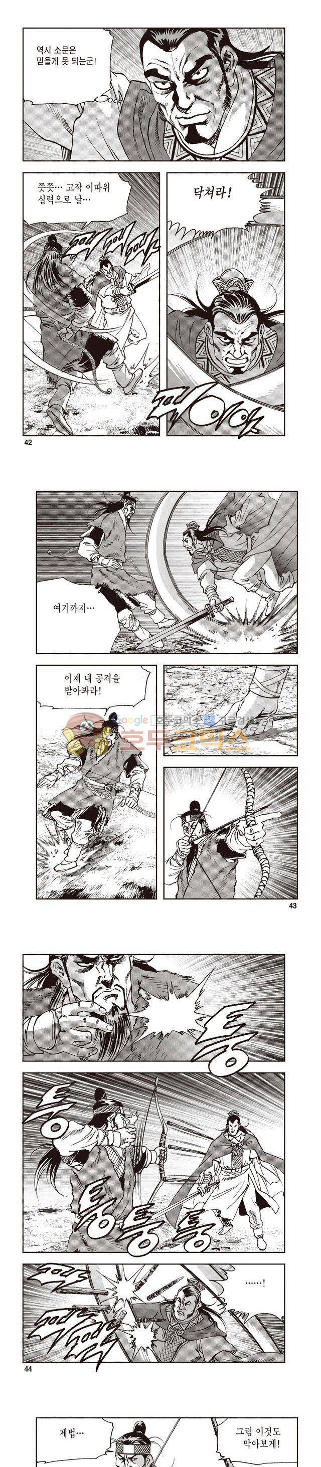 궁귀검신 1부 35권 13