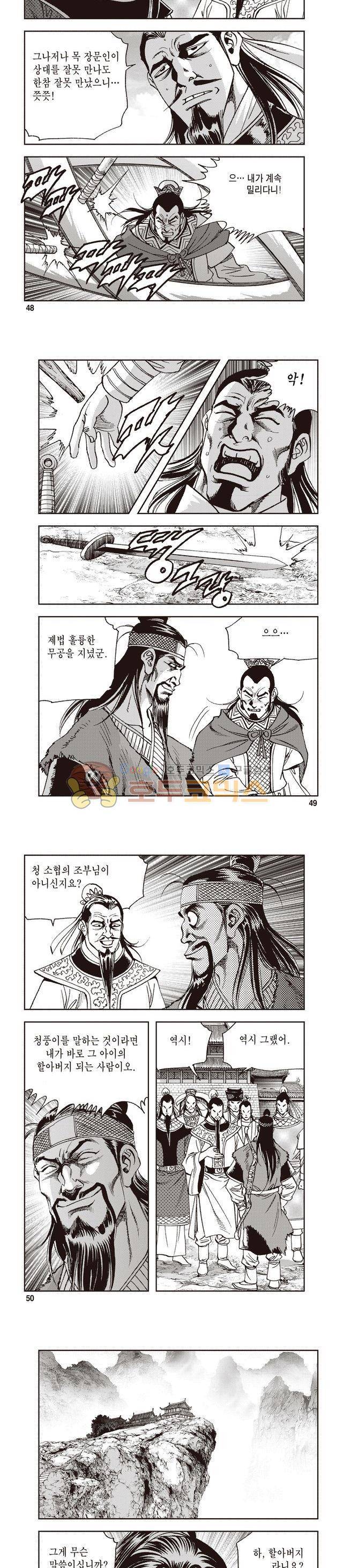 궁귀검신 1부 35권 15