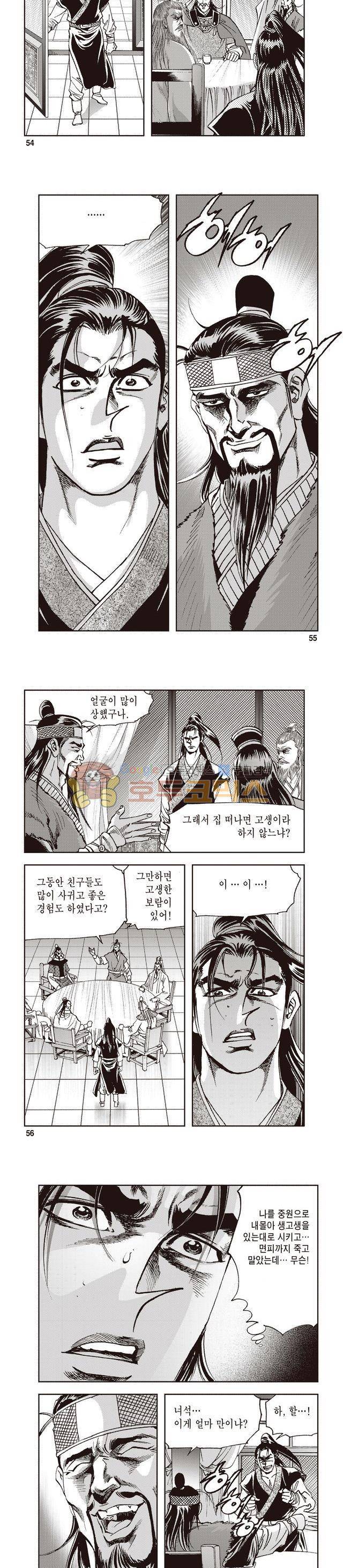 궁귀검신 1부 35권 17