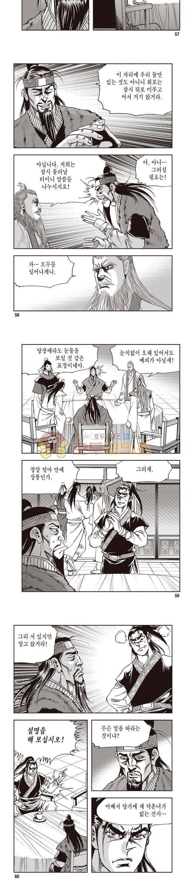궁귀검신 1부 35권 18