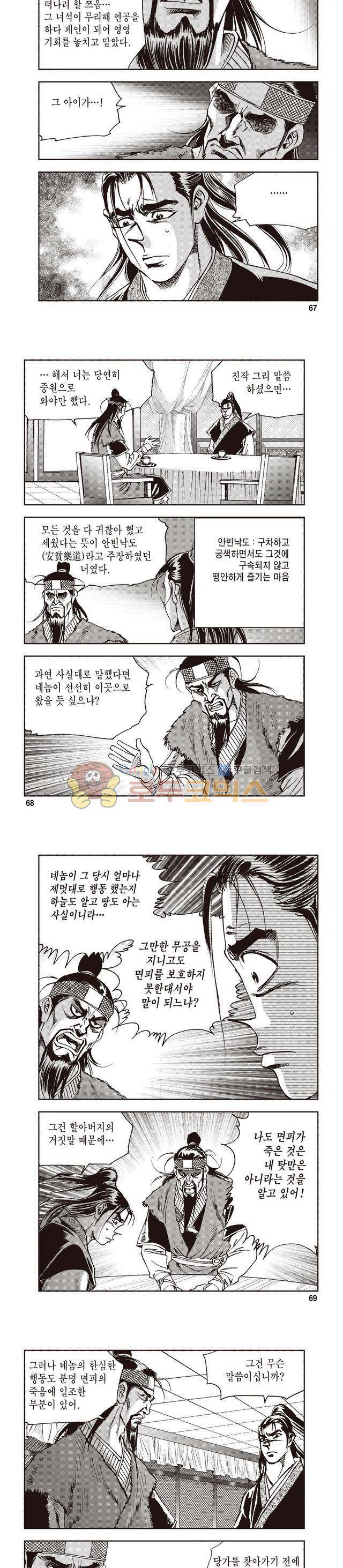궁귀검신 1부 35권 21