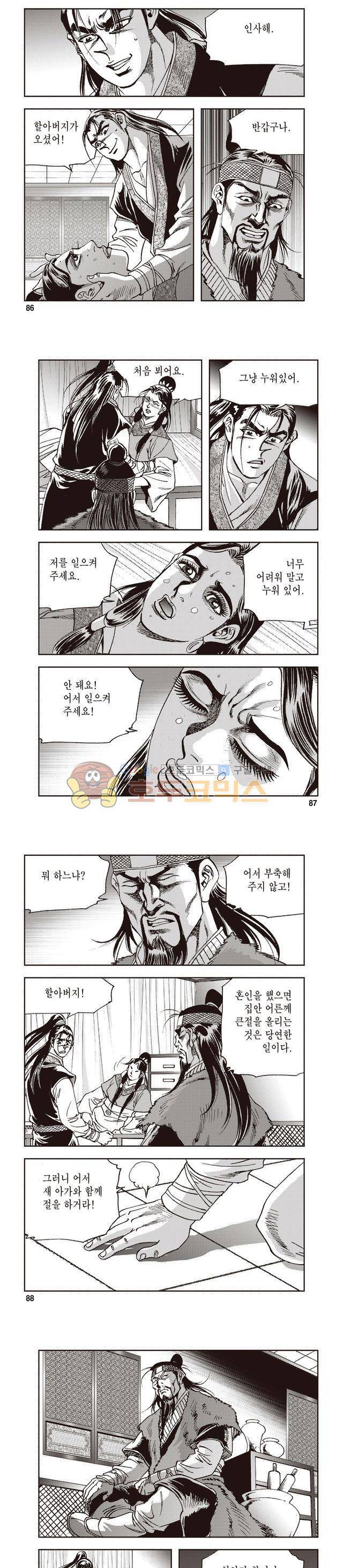 궁귀검신 1부 35권 27