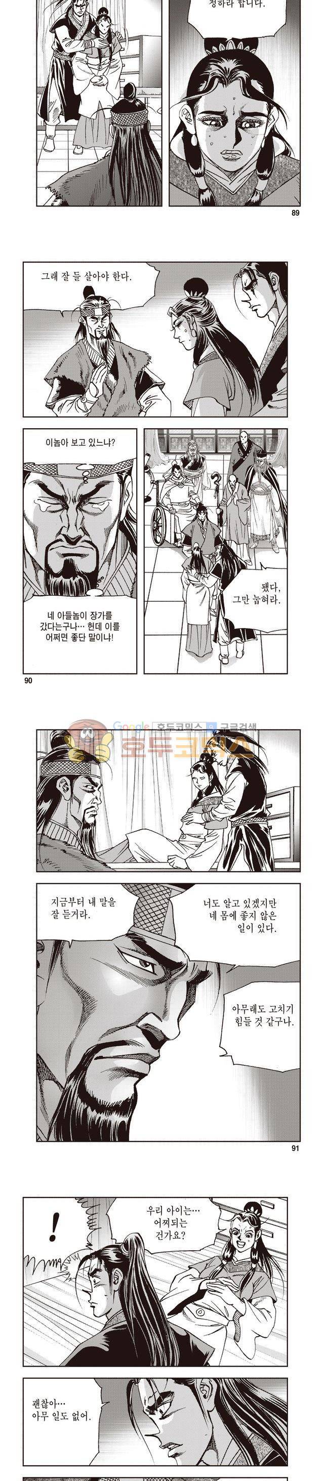 궁귀검신 1부 35권 28