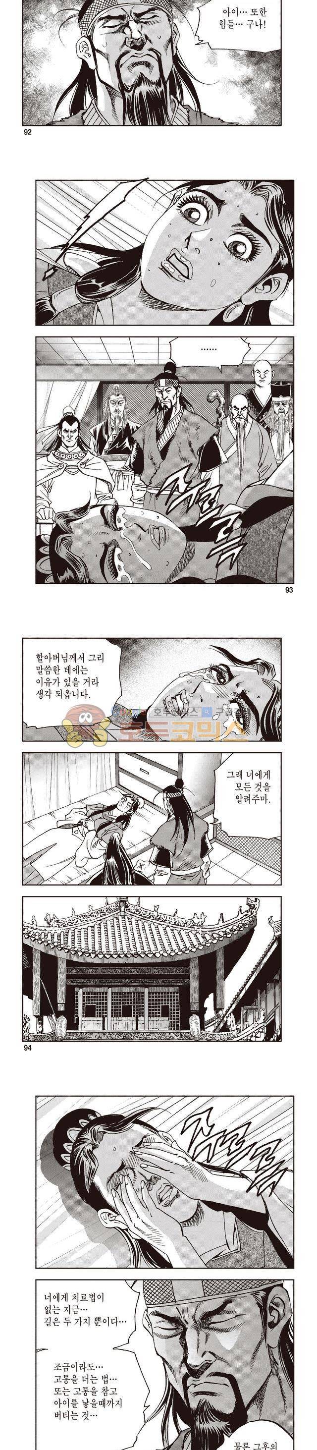 궁귀검신 1부 35권 29
