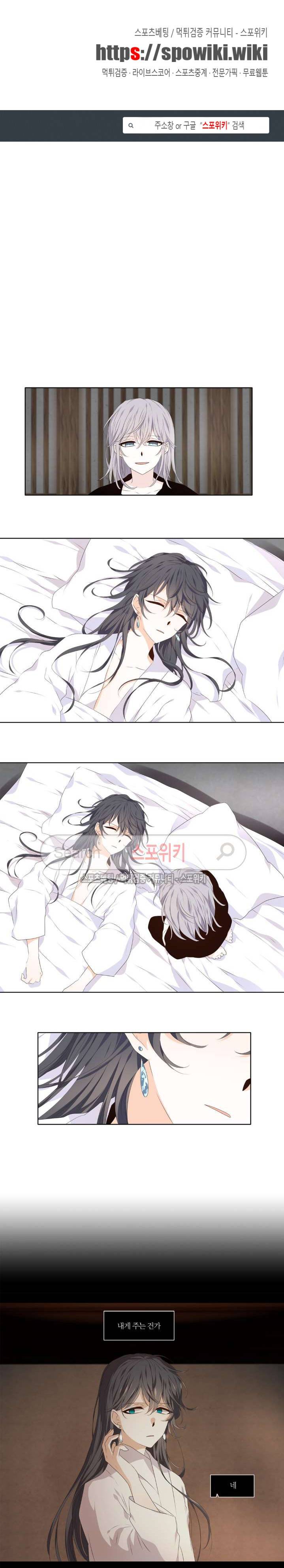 단금지교 16화 1