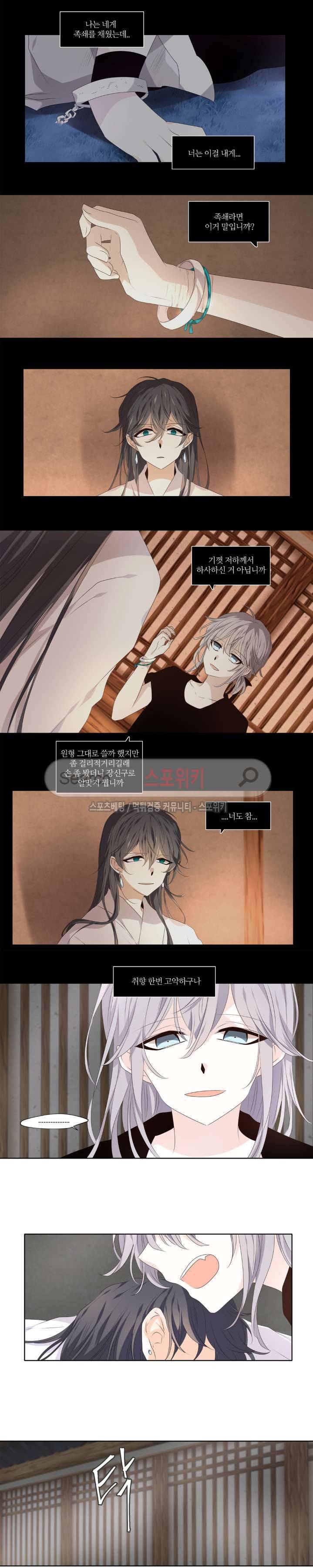 단금지교 16화 2