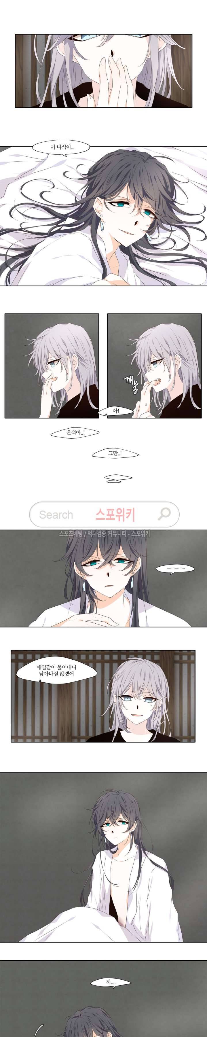 단금지교 16화 3