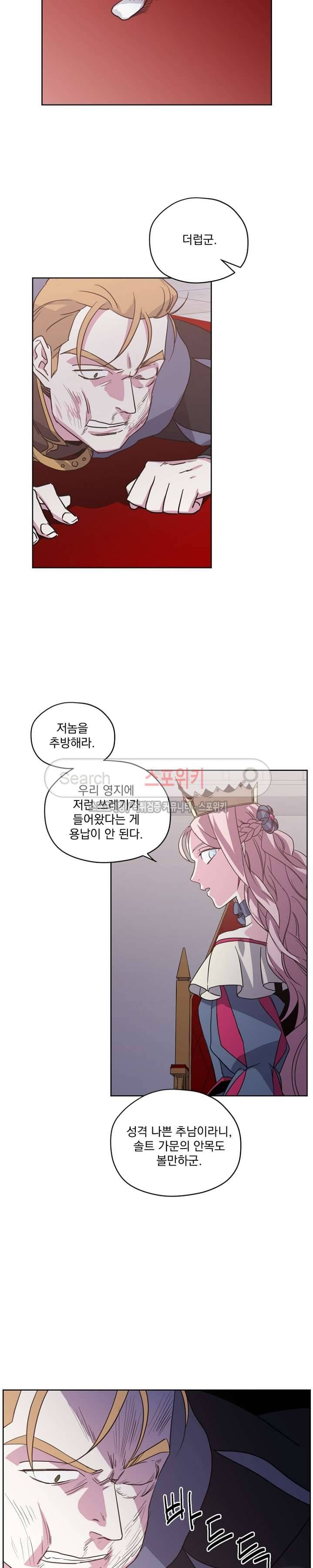 치트라 40화 3