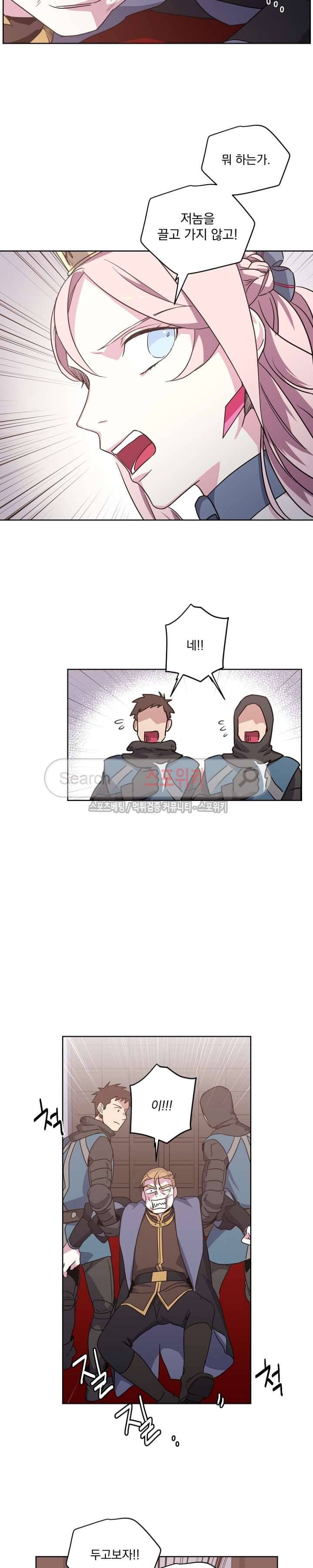 치트라 40화 4