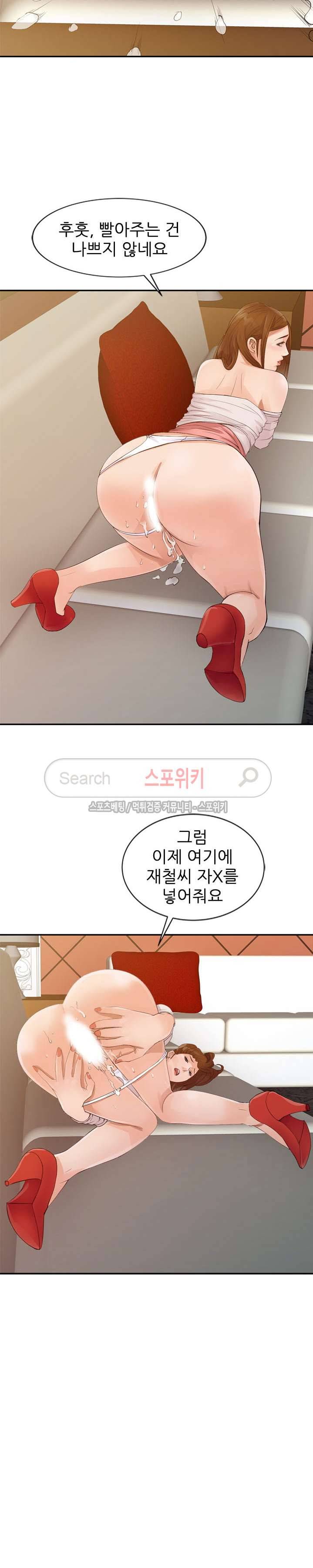 너를 위해 16화 2