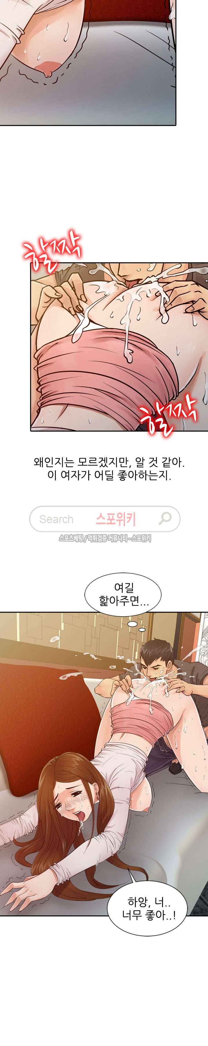 너를 위해 16화 4