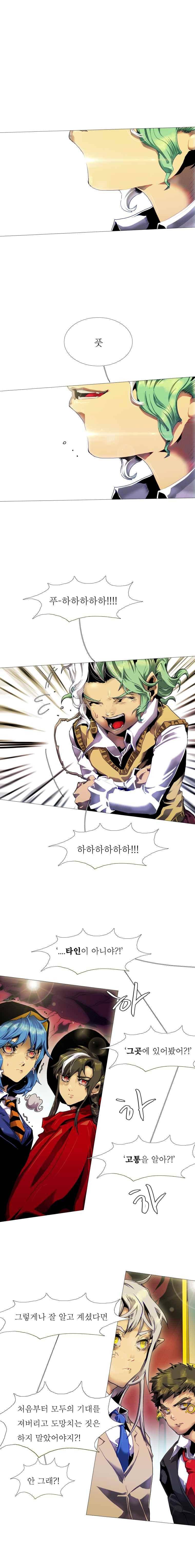 블랙 베히모스 309화 1