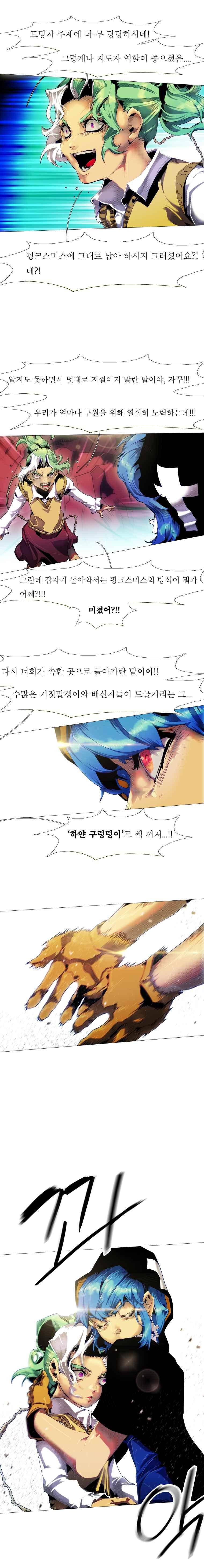 블랙 베히모스 309화 2