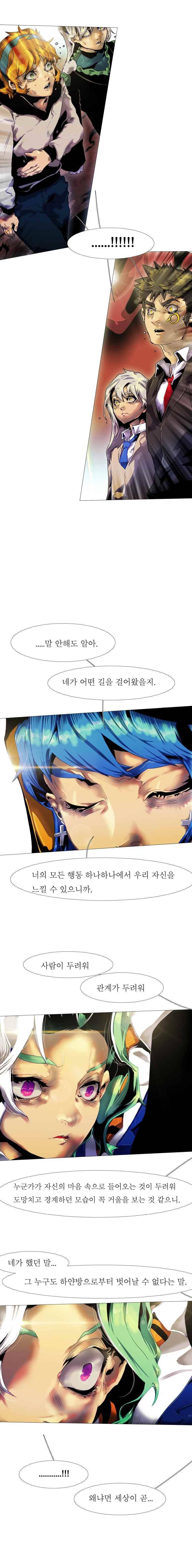 블랙 베히모스 309화 3