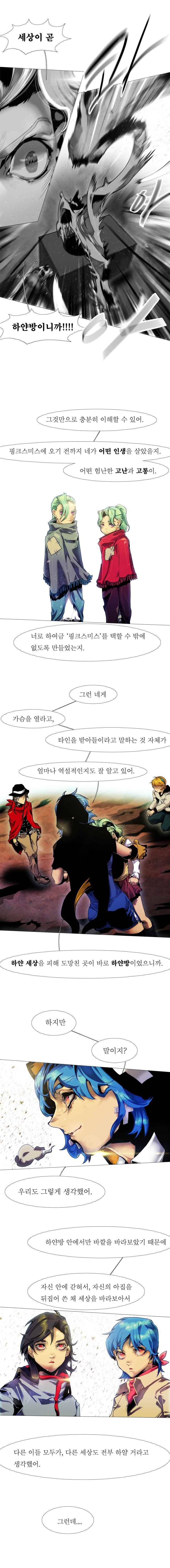 블랙 베히모스 309화 4