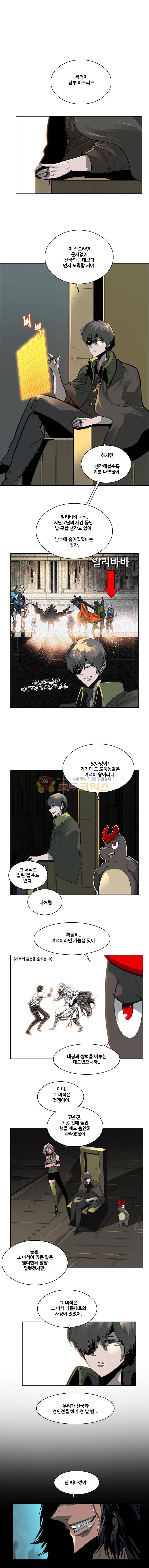 후크 72화 - 귀찮은방해꾼 1
