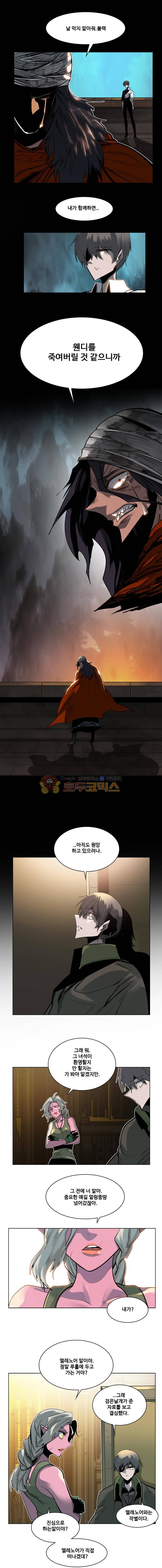 후크 72화 - 귀찮은방해꾼 2