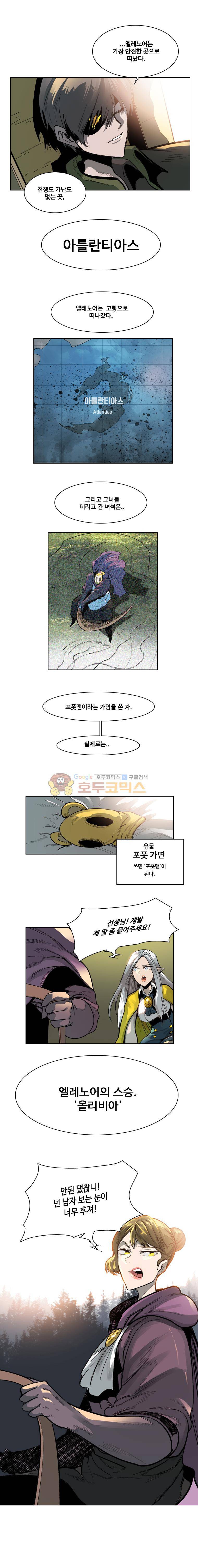 후크 72화 - 귀찮은방해꾼 3