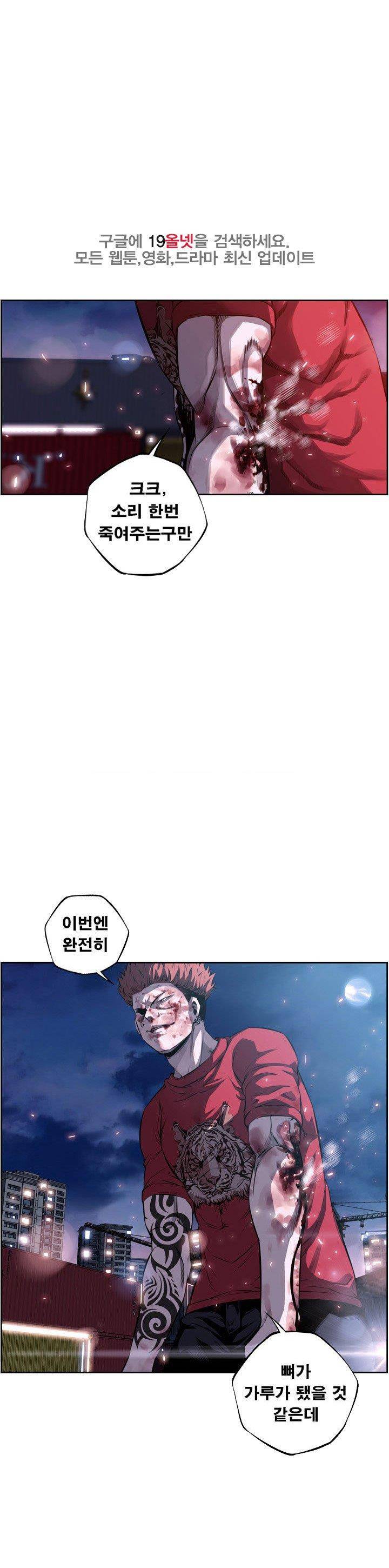 소년의 신성 시즌2 89화 3