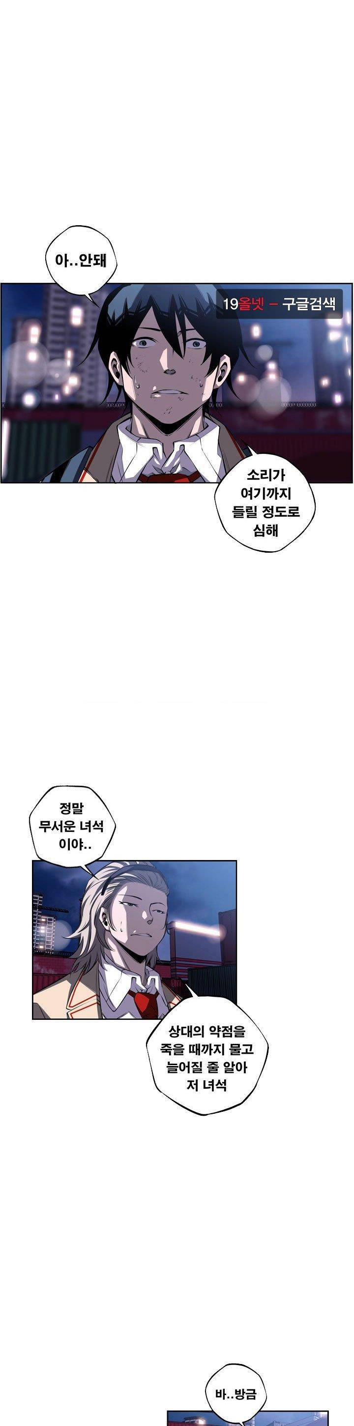 소년의 신성 시즌2 89화 4