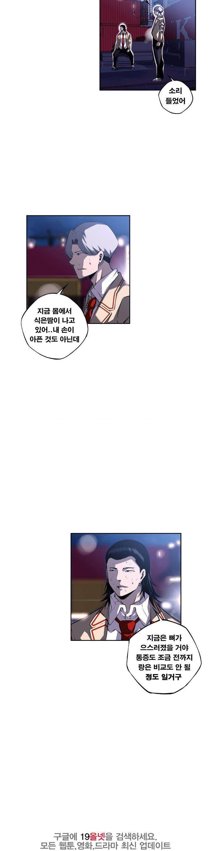 소년의 신성 시즌2 89화 5