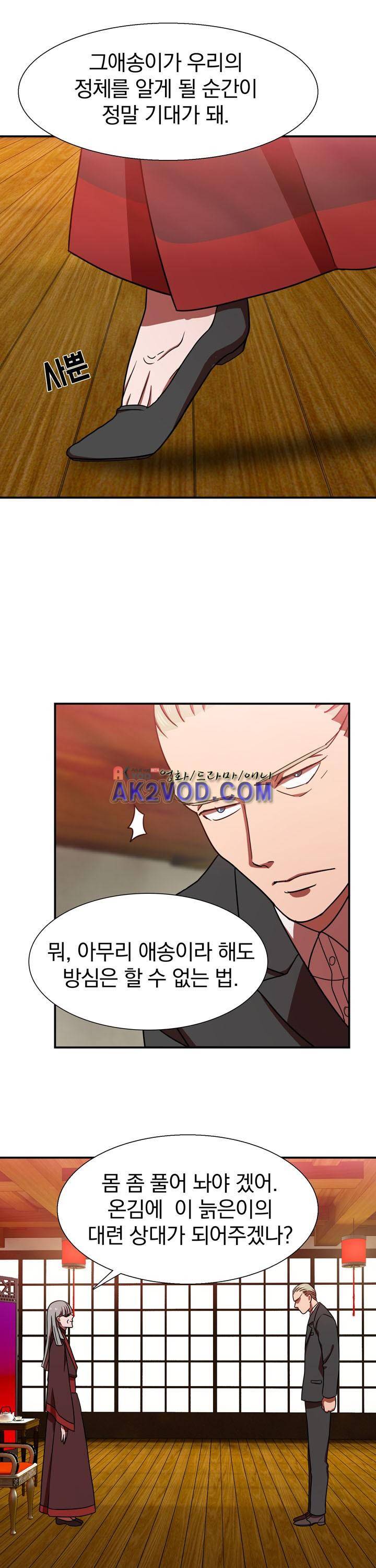 훌륭한 며느리 9화 4